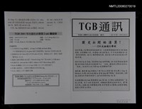 期刊名稱：TGB通訊19期圖檔，第1張，共1張