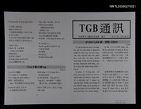 期刊名稱：TGB通訊21期圖檔，第1張，共1張