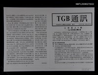 期刊名稱：TGB通訊22期圖檔，第1張，共1張