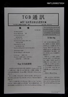 期刊名稱：TGB通訊24期圖檔，第1張，共1張