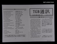 期刊名稱：TGB通訊26期圖檔，第1張，共1張