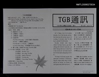 期刊名稱：TGB通訊34期圖檔，第1張，共1張