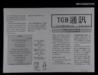 期刊名稱：TGB通訊36期圖檔，第1張，共1張