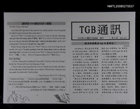 期刊名稱：TGB通訊37期圖檔，第1張，共1張