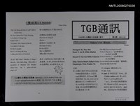 期刊名稱：TGB通訊38期圖檔，第1張，共1張