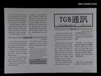 期刊名稱：TGB通訊42期圖檔，第1張，共1張