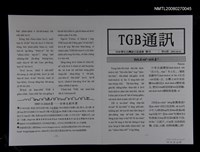 期刊名稱：TGB通訊45期圖檔，第1張，共1張