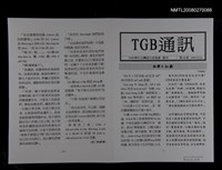 期刊名稱：TGB通訊66期圖檔，第1張，共1張