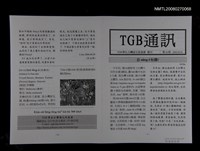 期刊名稱：TGB通訊68期圖檔，第1張，共1張