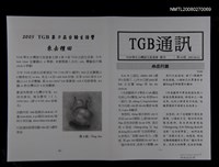 期刊名稱：TGB通訊69期圖檔，第1張，共1張