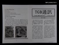 期刊名稱：TGB通訊70期圖檔，第1張，共1張