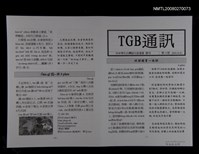期刊名稱：TGB通訊73期圖檔，第1張，共1張