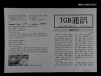 期刊名稱：TGB通訊75期圖檔，第1張，共1張