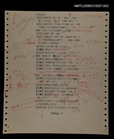 主要名稱：國台對照活用辭典校對稿（004）圖檔，第2張，共4張