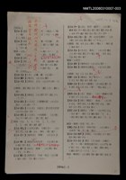 主要名稱：國台對照活用辭典校對稿（004）圖檔，第3張，共4張