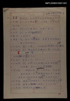 主要名稱：國台對照活用辭典校對稿（004）圖檔，第4張，共4張