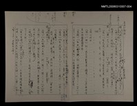 主要名稱：國台對照活用辭典校對稿（005）圖檔，第2張，共4張