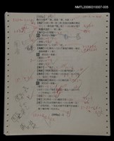主要名稱：國台對照活用辭典校對稿（006）圖檔，第4張，共4張