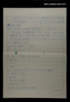 主要名稱：國台對照活用辭典校對稿（008）圖檔，第2張，共5張