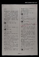 主要名稱：國台對照活用辭典校對稿（008）圖檔，第4張，共5張