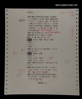 主要名稱：國台對照活用辭典校對稿（008）圖檔，第5張，共5張