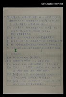 主要名稱：國台對照活用辭典校對稿（009）圖檔，第2張，共5張