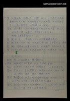 主要名稱：國台對照活用辭典校對稿（009）圖檔，第3張，共5張