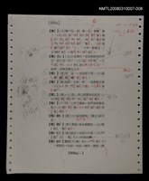 主要名稱：國台對照活用辭典校對稿（009）圖檔，第5張，共5張