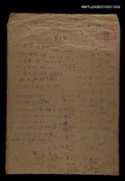 主要名稱：國台對照活用辭典校對稿（010）圖檔，第1張，共3張