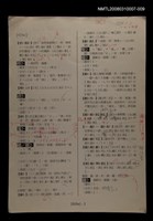 主要名稱：國台對照活用辭典校對稿（010）圖檔，第2張，共3張