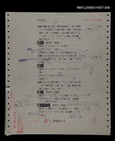 主要名稱：國台對照活用辭典校對稿（010）圖檔，第3張，共3張