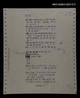 主要名稱：國台對照活用辭典校對稿（011）圖檔，第4張，共4張