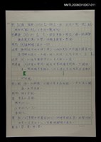 主要名稱：國台對照活用辭典校對稿（012）圖檔，第2張，共4張