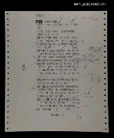 主要名稱：國台對照活用辭典校對稿（012）圖檔，第4張，共4張