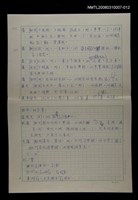 主要名稱：國台對照活用辭典校對稿（013）圖檔，第2張，共4張