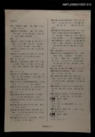 主要名稱：國台對照活用辭典校對稿（013）圖檔，第3張，共4張