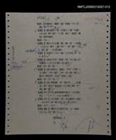 主要名稱：國台對照活用辭典校對稿（013）圖檔，第4張，共4張