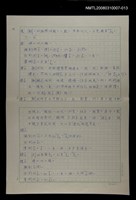 主要名稱：國台對照活用辭典校對稿（014）圖檔，第2張，共4張