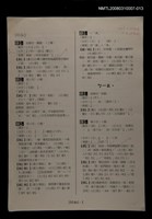 主要名稱：國台對照活用辭典校對稿（014）圖檔，第3張，共4張