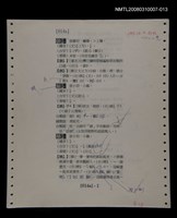 主要名稱：國台對照活用辭典校對稿（014）圖檔，第4張，共4張