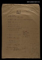 主要名稱：國台對照活用辭典校對稿（015）圖檔，第1張，共4張