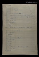 主要名稱：國台對照活用辭典校對稿（015）圖檔，第2張，共4張