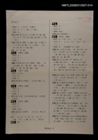 主要名稱：國台對照活用辭典校對稿（015）圖檔，第3張，共4張