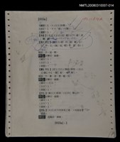 主要名稱：國台對照活用辭典校對稿（015）圖檔，第4張，共4張