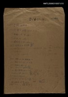 主要名稱：國台對照活用辭典校對稿（016）圖檔，第1張，共4張