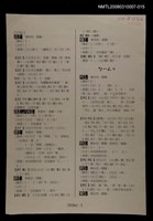 主要名稱：國台對照活用辭典校對稿（016）圖檔，第3張，共4張