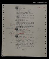 主要名稱：國台對照活用辭典校對稿（016）圖檔，第4張，共4張