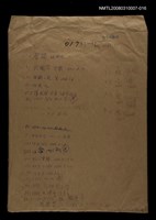 主要名稱：國台對照活用辭典校對稿（017）圖檔，第1張，共4張