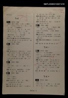 主要名稱：國台對照活用辭典校對稿（017）圖檔，第3張，共4張