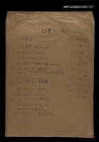 主要名稱：國台對照活用辭典校對稿（018）圖檔，第1張，共5張